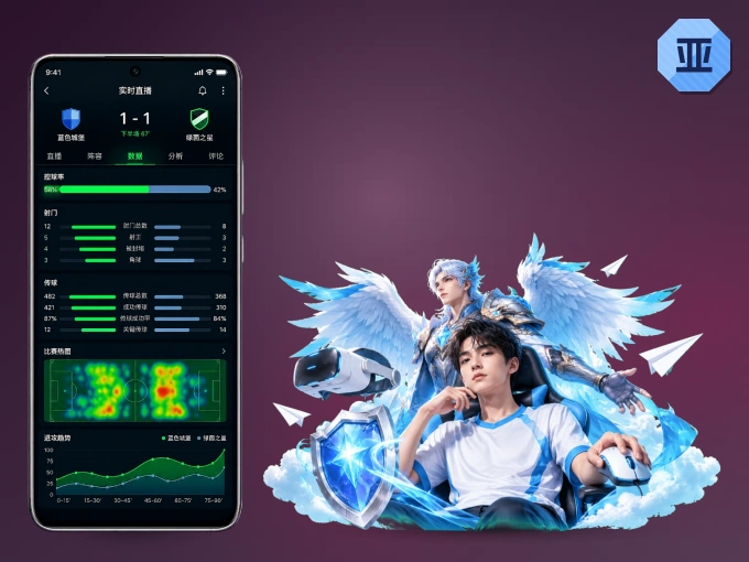 装亚星官网 APP，开赛信息及时收